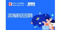 天津滨海新区招聘专职投标员4-6k/月