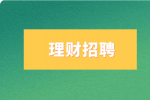 天津理财行业都有哪些工作?