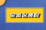 天津宝坻招聘兼职插画师5-20元/张