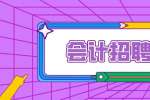 在天津没经验可以做会计助理吗?