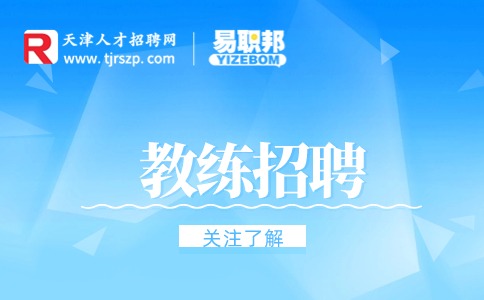天津人才网
