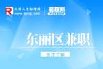 天津东丽区汉堡王招聘兼职服务员3000-4000元/月