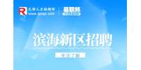 天津滨海新区招聘行政需要经常跟着老板出去吗?