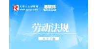 公司违法解除劳动关系怎么赔偿?