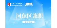 天津河东区招聘兼职化妆师200-400元/天