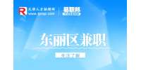 天津东丽区汉堡王招聘兼职服务员3000-4000元/月