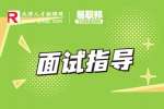 天津求职面试一分钟吸引人自我介绍怎么说