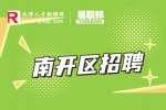 天津南开招聘工程造价工作内容多不多?