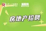 天津首佳顾问招聘房地产财务6-10k，13薪