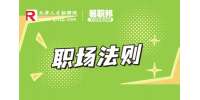 领导非常反感的3类员工是哪几种?