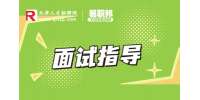 天津求职面试一分钟吸引人自我介绍怎么说