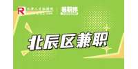 天津北辰区德钰处摄影招聘兼职化妆师95-120元/时
