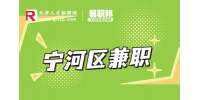 天津宁河区育英教育招聘兼职晚托老师2-3k