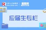 不交社保可以保留应届生身份吗?