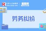 公司调岗员工不接受应该如何赔偿?