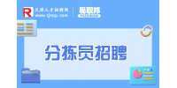天津宁河区极兔招聘快递分拣员6-8k