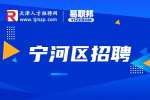 天津宁河区三甲医院招聘必须英语四级么?