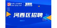 天津河西区招聘警察有身高要求吗?