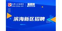 天津滨海新区新锦汇文化招聘花艺师4-7k