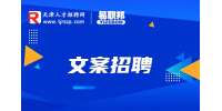 天津小谷顿餐饮招聘文案编辑4-6k