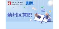 天津蓟州区海底捞招聘兼职传菜员20-25元/时
