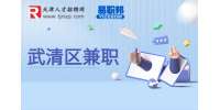 天津武清区招聘兼职书法教师50-150元/天