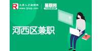 天津河西区招聘兼职医学编辑25-30元/时
