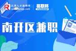 天津南开区招聘兼职架子鼓老师120-150元/时