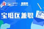 天津宝坻区招聘兼职平面美工20-25元/时