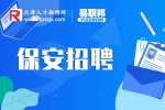 天津九州安泰招聘保安4-6k