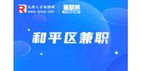 天津和平区招聘兼职越南语翻译200元/天