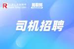 天津宁河区启辉招聘货运司机6-9k