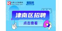 天津津南区电商最常见的工作有哪些?