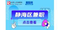 天津静海区招聘兼职军训教官180-300元/天