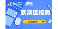 天津武清区招聘审计助理是做什么的?