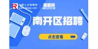 天津南开区招聘新媒体运营6-8k