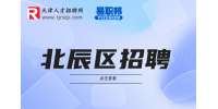 天津北辰区招聘律师对学历要求高吗?