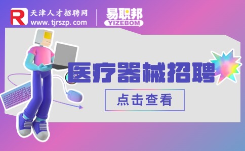 天津人才网
