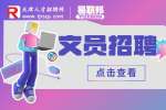 打字慢可以做文员吗?
