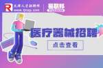 天津搏飞科技招聘医疗器械生产5-7k