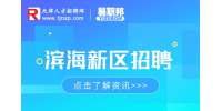 滨海新区第三方招聘铁路乘务员靠谱吗?