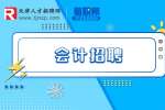 会计招聘有没有英语要求?