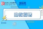 天津培正学校招聘助教7-9k