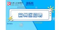 天津蓟州区凯威娱乐招聘财务4-5k