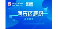天津河东区招聘兼职化妆师200-400元/天