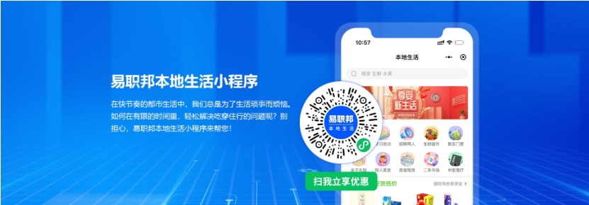 天津人才招聘网